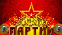 золото партии слоты Игровой автомат Золото партии.